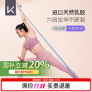 Keep健身弹力带开肩美背瑜伽舞蹈拉伸训练带 蓝色/15磅