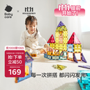 babycare儿童磁力片彩窗积木男女孩拼图磁铁棒启蒙节日礼物玩具60片