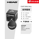 海德（HEAD）壁球单黄点双黄点壁球初学者入门进阶慢速壁球 START【287346】