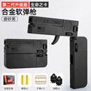二代Lifecard生命之卡合金版软弹枪男孩可折叠发射卡片玩具枪模型 合金磨砂黑色 送小钢靶 额外+4金属蛋壳+48软弹