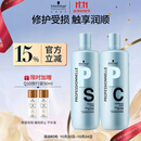施华蔻专业专属修护洗发水1L+护发素1L+压泵*2蓬松柔顺无硅油控油滋润泽护发
