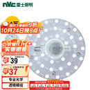 雷士照明（NVC）LED三色24w吸顶灯替换光源模组改造灯板圆形贴片灯盘工地工程物业