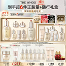 后Whoo天气丹水乳7件套335ml护肤品套装礼盒化妆品【现货速达】
