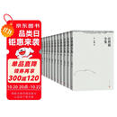 汪曾祺全集（平装版 套装共12册）