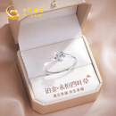 中国黄金（CHINA GOLD）四叶草铂金戒指女白金钻戒活口七夕情人节礼物送女友送老婆表白 铂金四叶草钻戒