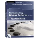 剑桥商务英语沟通技能：跨文化商务沟通（附CD、DVD光盘）
