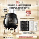 赫莲娜HR全新黑绷带50PX面霜100ml玻色因护肤品化妆品送女友生日礼物