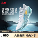 李宁利刃5 V2 波光丨篮球鞋男鞋2025新款耐磨稳定专业运动鞋ABAV059