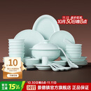 景德镇（jdz）陶瓷餐具整套影青纯色碗碟套装家用2025新款高颜值乔迁送礼物流影