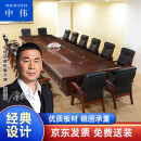 中伟（ZHONGWEI）大会议桌简约长桌贴实木皮会议台油漆洽谈桌包含16把椅子