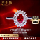 海卡依戒指女士红宝石戒指奢侈首饰品七夕情人节生日礼物送老婆送女友 0.8克拉 鸽血红红宝石戒指