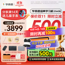 学而思经典学习机【国家补贴500元】支持deepseek精准学pro学习平板启蒙小学初中高中11.45英寸8+256GB