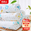 南极人（Nanjiren）婴儿口水巾婴儿纱布毛巾纯棉6层水洗小方巾洗澡洗脸巾单条装