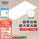 欧普（OPPLE） 集成吊顶led 铝扣板天花板格栅平板灯嵌入式厨房灯厨卫灯 锦悦【1.5mm极窄边】24瓦-30x60 防潮防锈抗油污