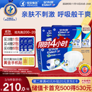安而康（Elderjoy）舒适干爽成人纸尿裤L80片臀围95-120cm成人尿不湿老人亲肤