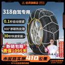 伯虎防滑链HKN汽车suv轮胎通用小轿车雪地越野自动锁紧合金钢HKN130
