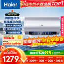 海尔（Haier）国家补贴20%电热水器60升 小红花JH7 无垢鲜活水净肤洗 免清洗 3300W变频速热一级能效 家用储水式