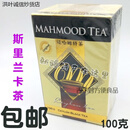 迈哈姆特 MAHMOOD斯里兰卡 豆蔻 100克Mahmood tea 红茶