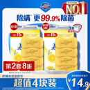 舒肤佳香皂 柠檬清新4块皂 99.9%除菌 沐浴皂肥皂 新旧包装随机