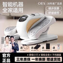 OES电动健步机多功能腿部下肢锻炼家用踏步训练腿脚 旗舰款【磁控调阻+无线遥控+智能定时+液晶触屏+12档】
