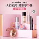 卡姿兰（Carslan）彩妆套装化妆品全套礼盒初学全妆入门15件新手全妆生日礼物送女生