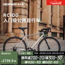 迪卡侬RC100升级版公路自行车Van Rysel男女骑行单车 锌灰色【升级版】现货直发 M码 适合身高175cm~180cm