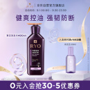 吕（Ryo）紫吕控油蓬松洗发水强韧防断发洗发膏 400ml