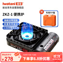 岩谷（Iwatani）户外双重防风卡式炉 便携炉露营燃气炉 3.5kW强劲火力 限定ZKZ-1