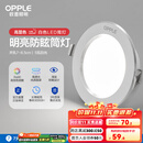 欧普（OPPLE）三档调色led全铝筒灯超薄筒灯客厅吊顶天花灯过道嵌入式洞灯 【高显防眩-铝材】5W/白光/白【3只】