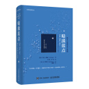 暗淡蓝点：探寻人类的太空家园（卡尔·萨根诞辰90周年纪念版）（异步图书出品） 蛇年礼物