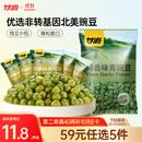甘源蒜香味青豌豆青豆豌豆粒坚果炒货办公室休闲零食特产小吃豆豆285g