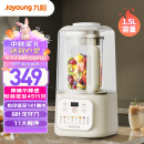 九阳（Joyoung）1.5升低音破壁机家用豆浆机 轻音45分贝 降噪榨汁机料理机 破壁机L15-P688