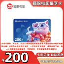 【让你来买的都是骗子】猫眼电影猫享卡100元 200元 自动发货 订单详情查看卡密 谨防诈骗 猫眼电影猫享卡200元