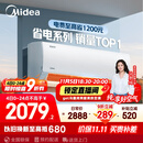 美的空调 大1.5匹 酷省电 新一级能效 变频冷暖 省电壁挂式卧室挂机 国家补贴 KFR-35GW/N8KS1-1 