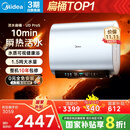 美的（Midea）【美的活水UDproS】亲肤活水玲珑超薄60升双胆扁桶电热水器3300W水电分离一级能效瞬热洗国家补贴