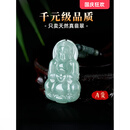 胖东来品质天然翡翠玉观音吊坠男款项链缅甸糯种飘绿菩萨玉石挂件 配竹节翡翠绳 古风礼盒