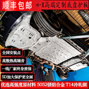 彬马比亚迪护板DMP冠军版dmi电池后电机底盘腾势X发动机下护板N8