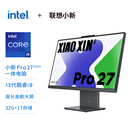 联想（Lenovo）小新Pro 27一体台式电脑27英寸2.5K高刷屏(13代i9-13900H 32G DDR5内存 1TB SSD )深空
