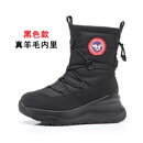 日本进口品质加热鞋充电款发热鞋雪地靴冬季电暖鞋电热鞋暖脚宝男 黑色真羊毛内里 37女士 标准鞋码