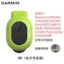 佳明（GARMIN）HRM-pro plusTri跑步骑行游泳铁三蓝牙心率带传感器 绿豆芽(跑步传感器)