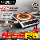 Cmdieip德国凯盟商用家用电磁炉3500W实测大功率电火灶猛火灶【230mm大线圈】炒菜锅一体全套KSM-3500CA