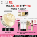 芭比波朗（Bobbi Brown）妆前柔润底霜橘子面霜保湿隔离妆前乳50ML 卡粉救星 生日礼物