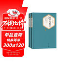 名著名译精装：战争与和平（套装上下册）人民文学 小说 列夫·托尔斯泰 著