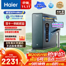 海尔（Haier）8年真长效瞬时1400G大通量鲜活水promaxR889净水器政府补贴厨下反渗透进口膜母婴直饮家用1200G