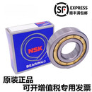 NSK 轴承 NJ NU 2211 2212 2213 2214 2215 2216 EM C3 E NU2212-EM