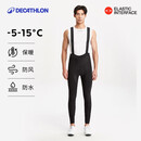 迪卡侬双箭头骑行裤长裤男款骑行服自行车公路车秋冬季防风2685113