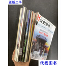 H文史参考 2011年半月刊 1月-12月 第1-24期上下册总第25-48期（缺2月下）共23本合