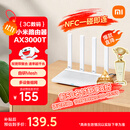 小米（MI）路由器AX3000T 5G双频WIFI6 多设备组网 3000M无线速率 多宽带聚合 智能家用路由