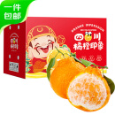 京鲜生 四川不知火丑橘4.5斤 单果140g起 水果礼盒 源头直发 包邮