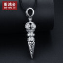 周鸿金pt950铂金项链男款铂金吊坠男士白金项链吊坠珀金降魔杵吊坠 约29.8克
